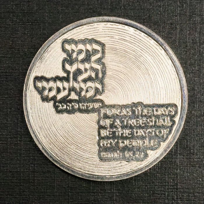 They Still Bring Forth Fruit In Old Age - Honor the Elders Israel Silver .935 Medal 22gr