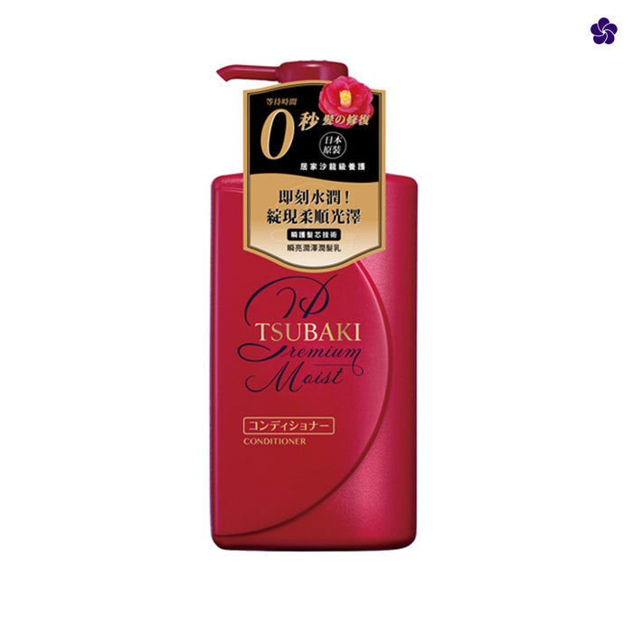 TSUBAKI Premium Moist & Repair Conditioner Murasaki Cosmetics. Best Japanese conditioner hair care Shiseido