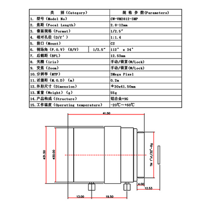 1/2.5″ 2.8-12mm Video Zoom Lens MV02021691