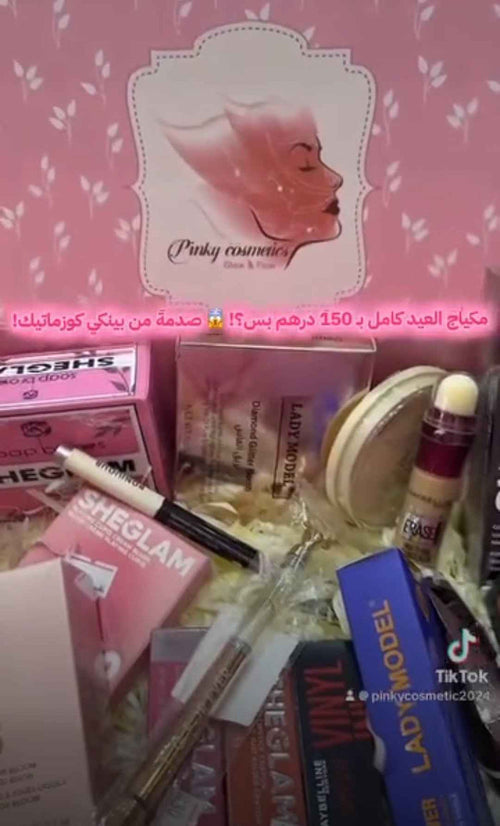 عرض العيد 150 درهم