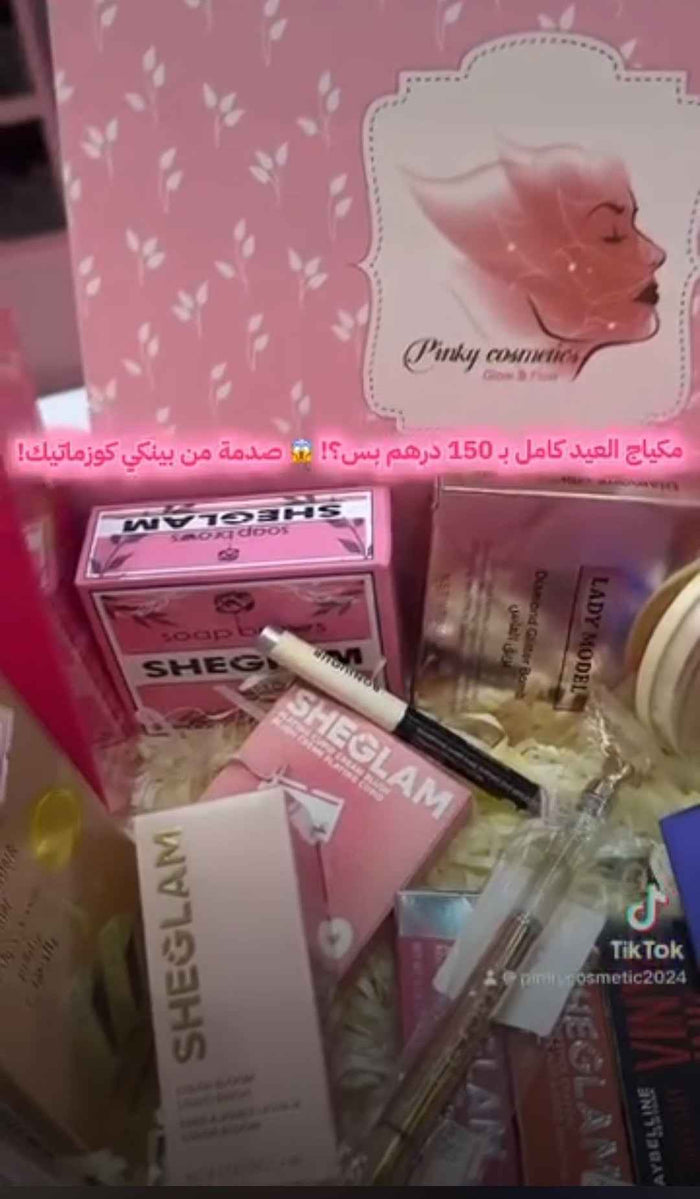 عرض العيد 150 درهم