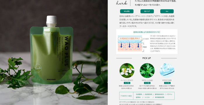 SKIN MARCHE – WAO PLUS Herb Mask 180gr