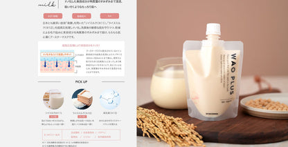 SKIN MARCHE – WAO PLUS Milk Mask 180gr